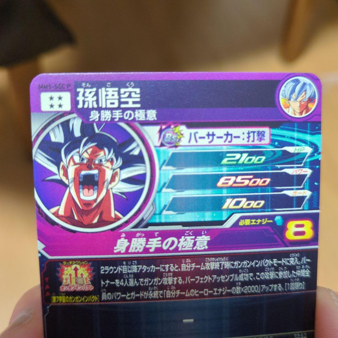 【新品・未使用】MM5-SECP孫悟空