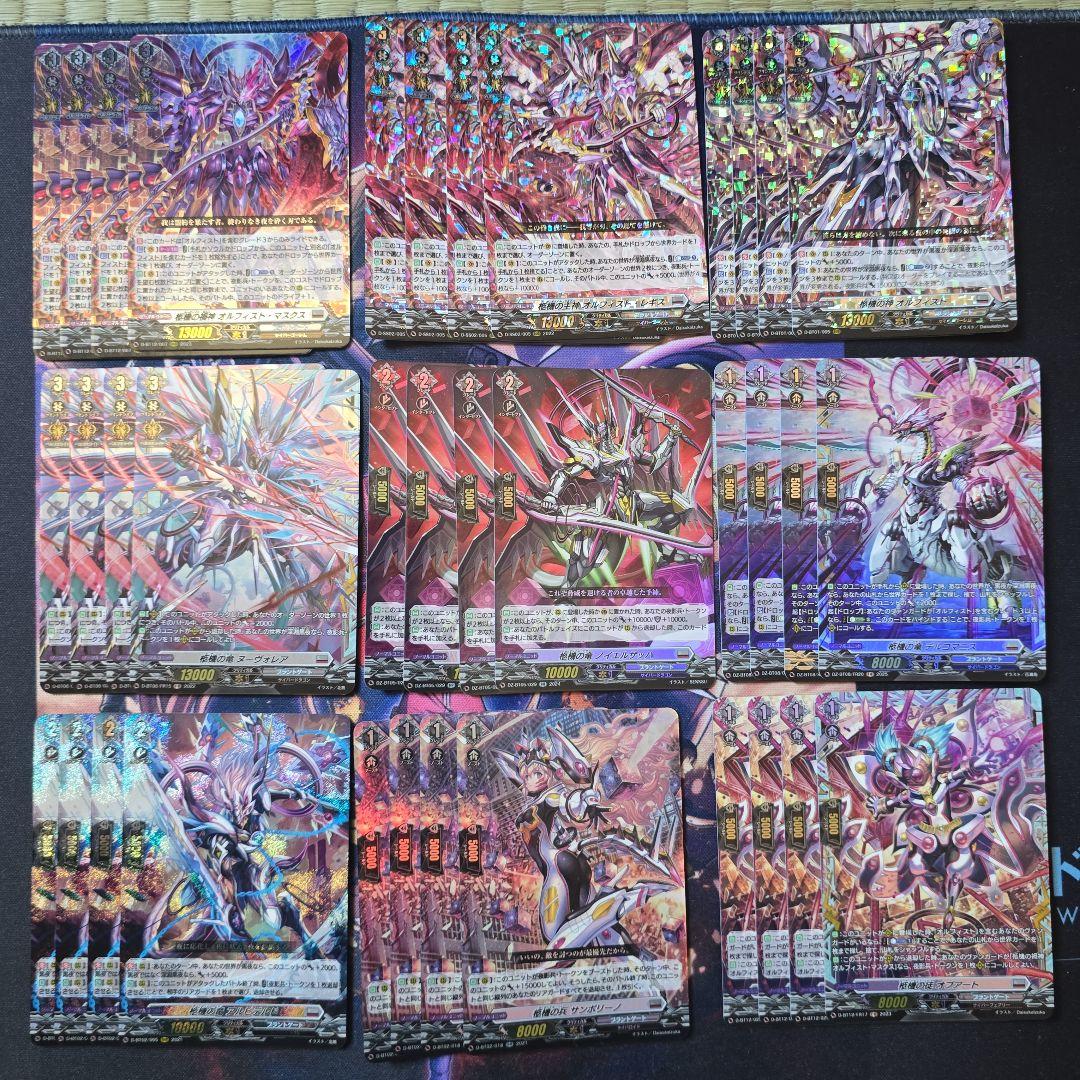 ヴァンガード　オルフィストマスクス　パーツ+α　モウフー