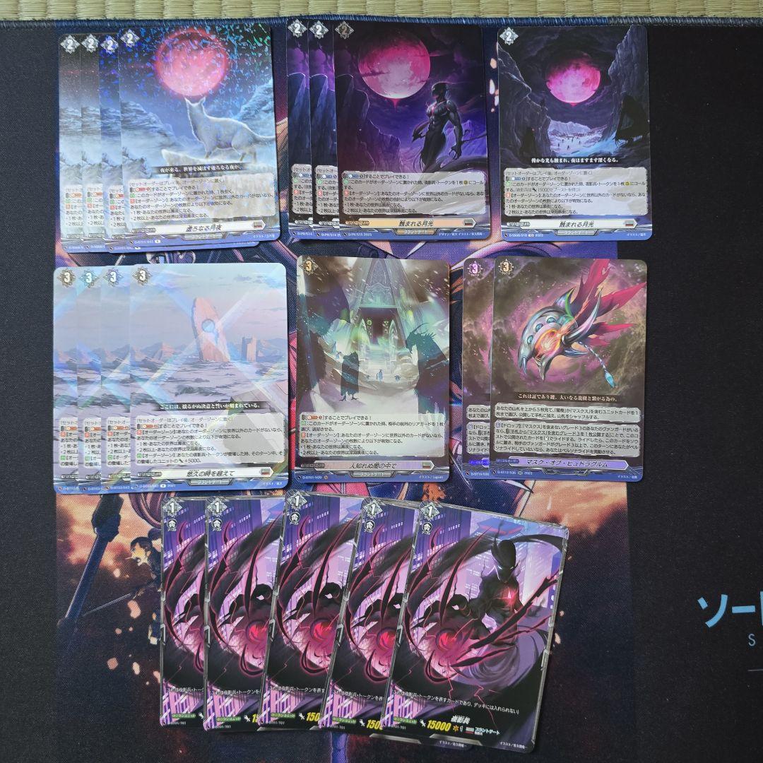 ヴァンガード　オルフィストマスクス　パーツ+α　モウフー