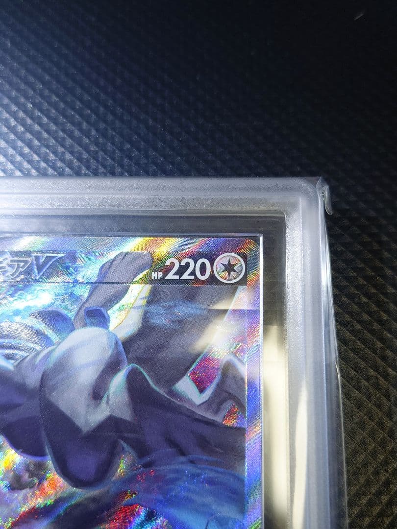 ARS10 ポケモンカード SA ルギアV パラダイムトリガー【鑑定書付】