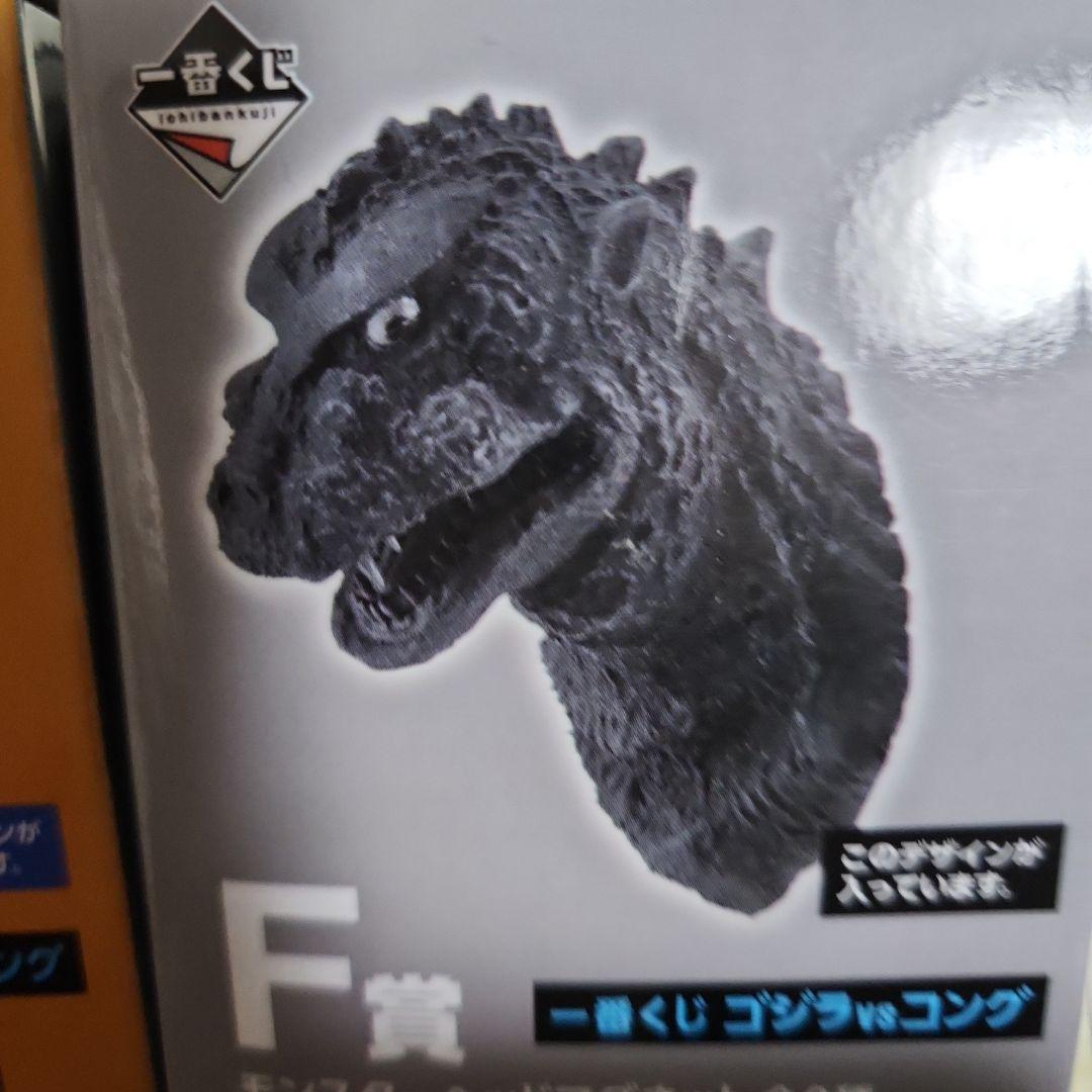 ゴジラ vs コング　一番くじ　F賞　モンスターヘッドマグネット