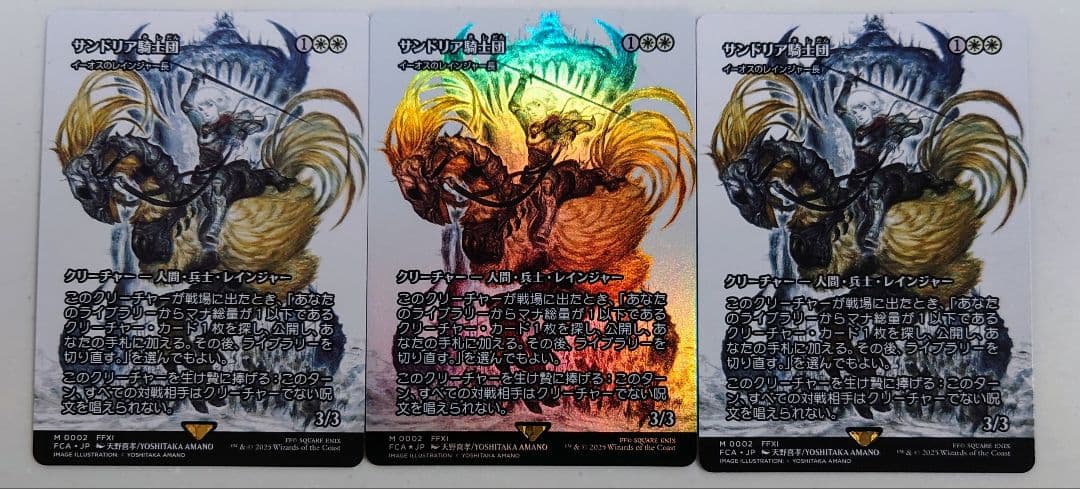 MTG　FF　サンドリアの騎士団　ショーケースfoilイーオスのレインジャー長他