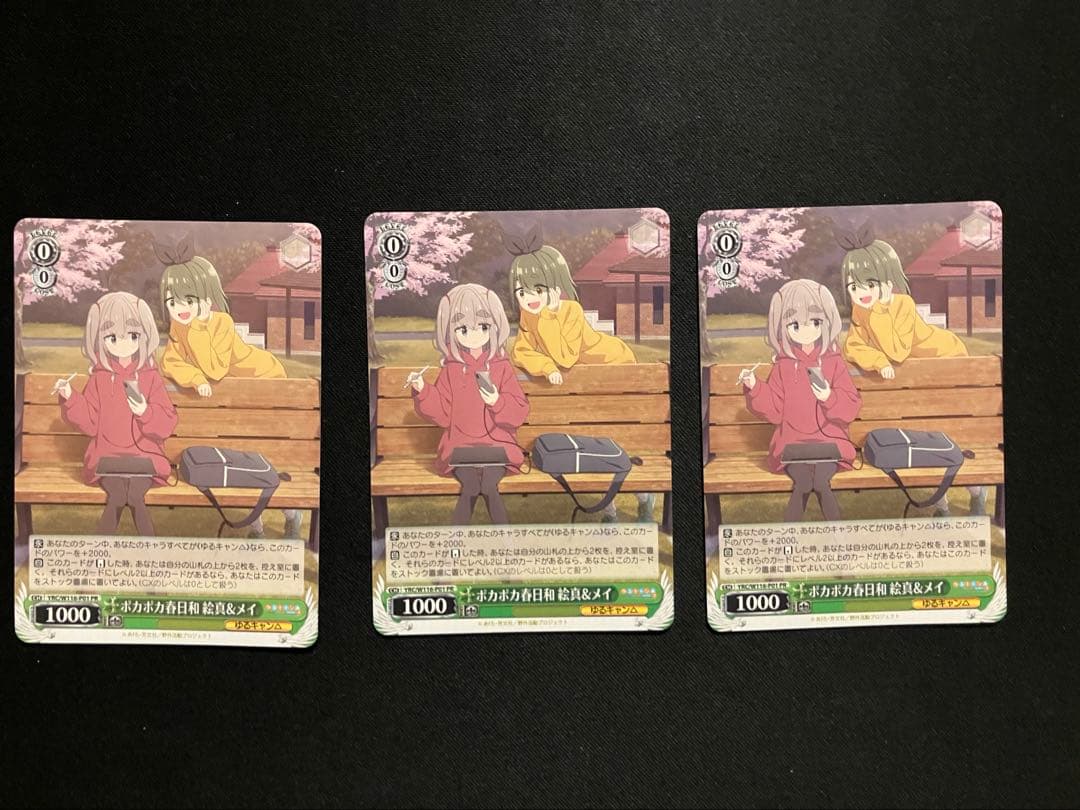 m*n様 ヴァイスシュバルツ　ゆるキャン△ RR以下4コン+TD4コン