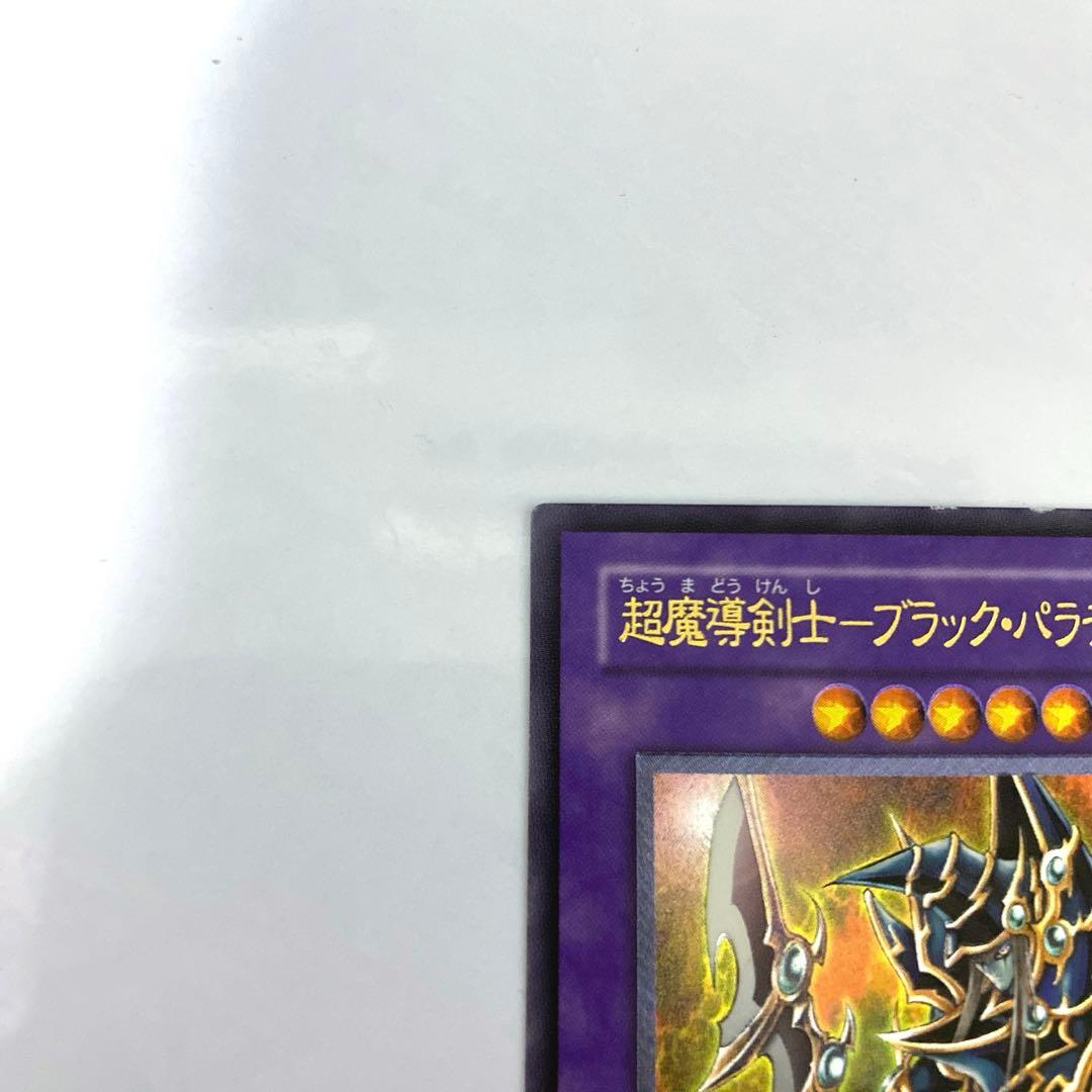 き*し様 超魔導剣士－ブラック・パラディン レリーフ