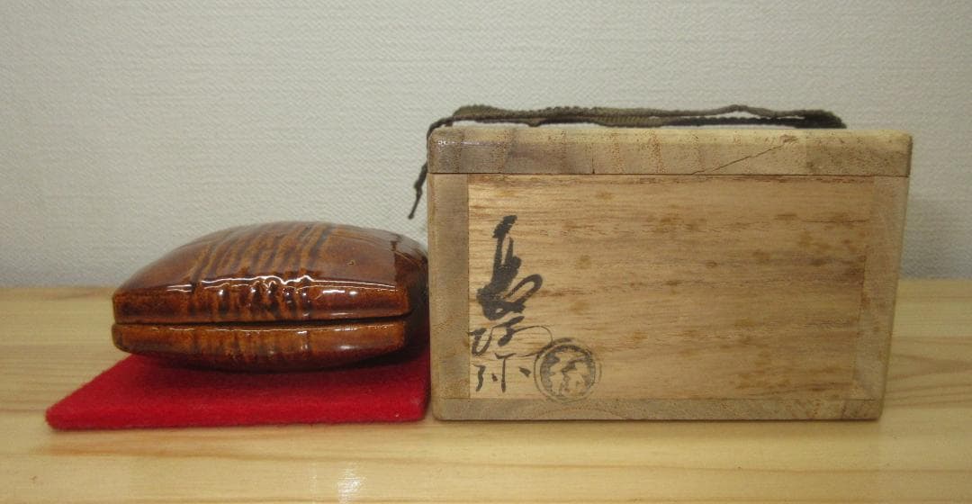 送料込【逢絢亭】茶道具 香合 大樋焼 飴釉 糸巻香合 大樋長阿弥 共箱入り