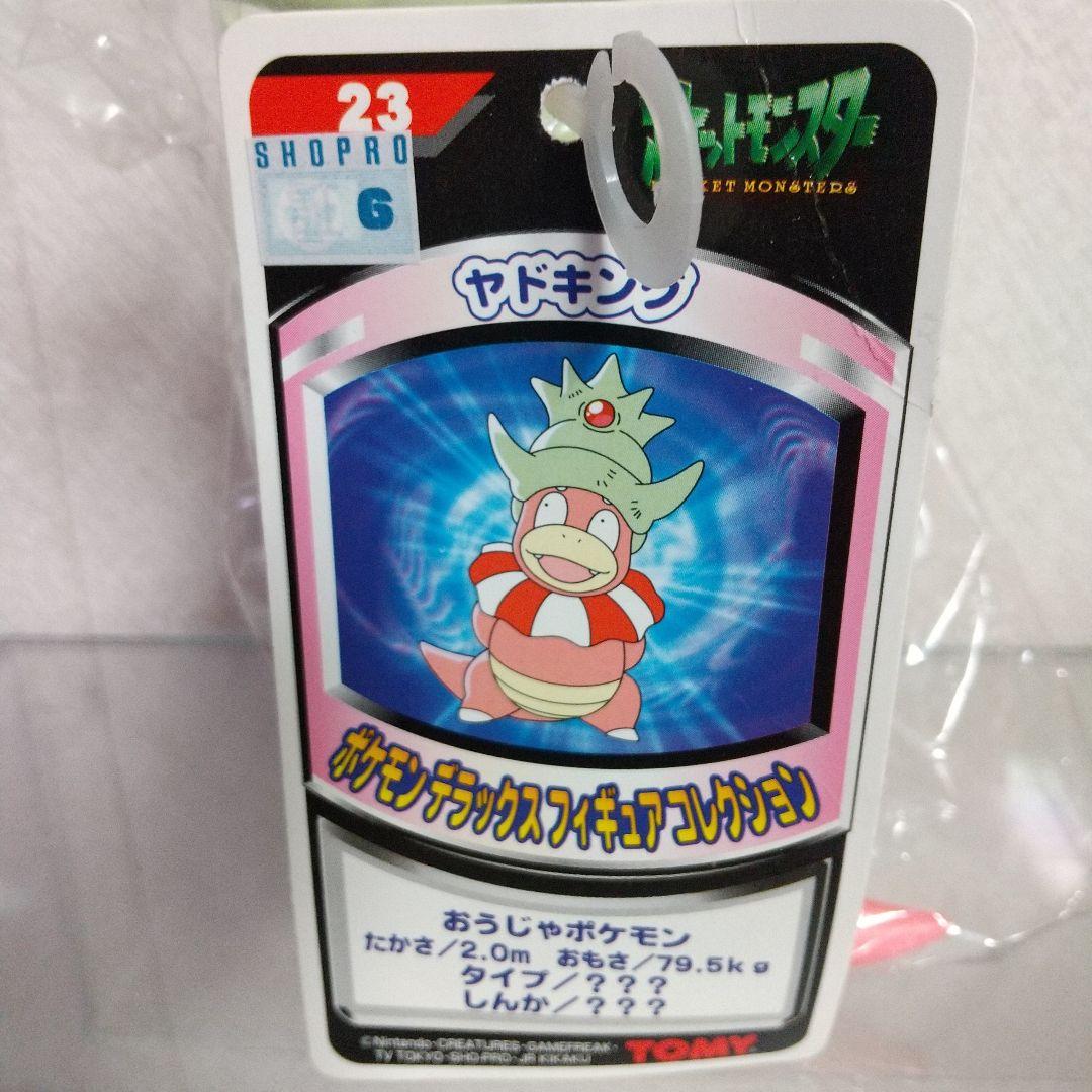 ポケモン デラックスフィギュアコレクション マリル他 3点セット レトロ レア