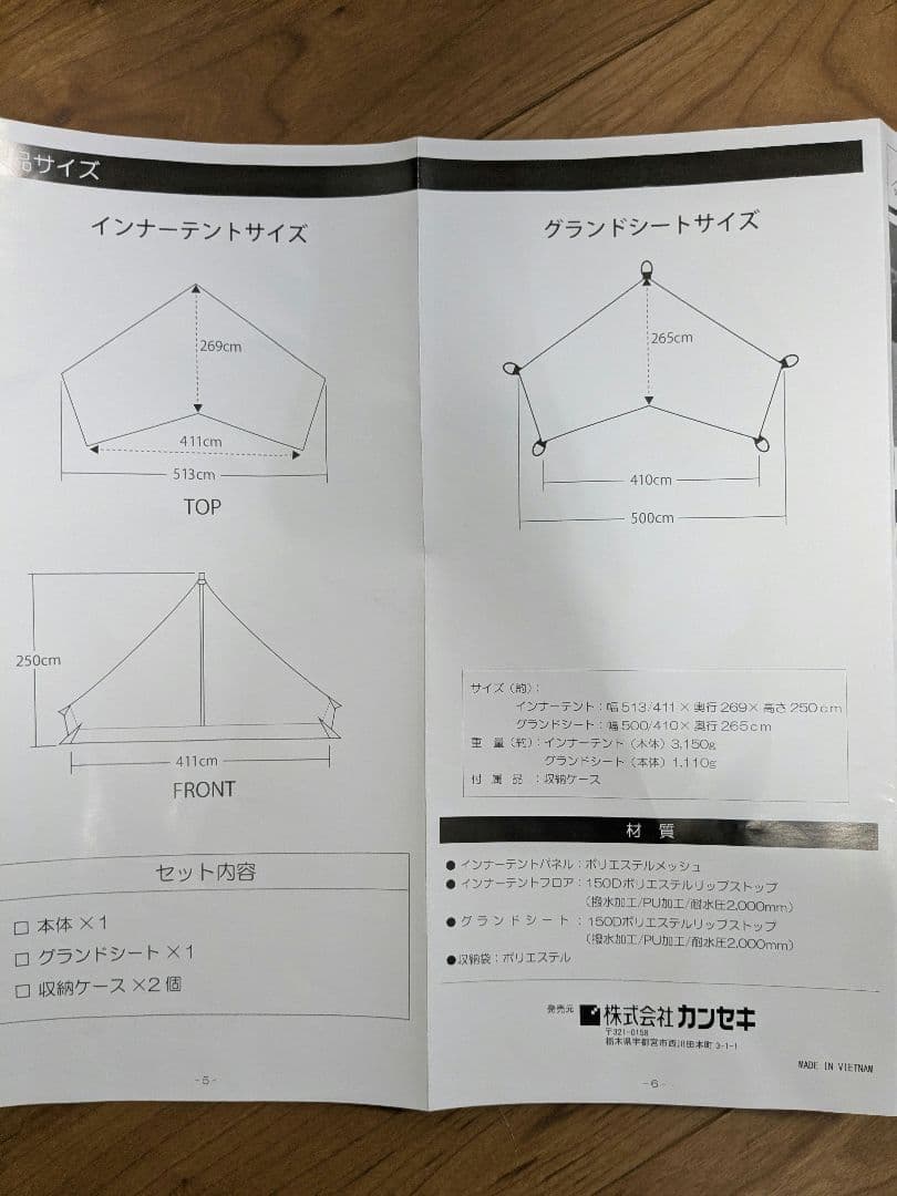 テンマクデザイン　サーカスBIG ハーフインナーセット＆ハーフインナーマット