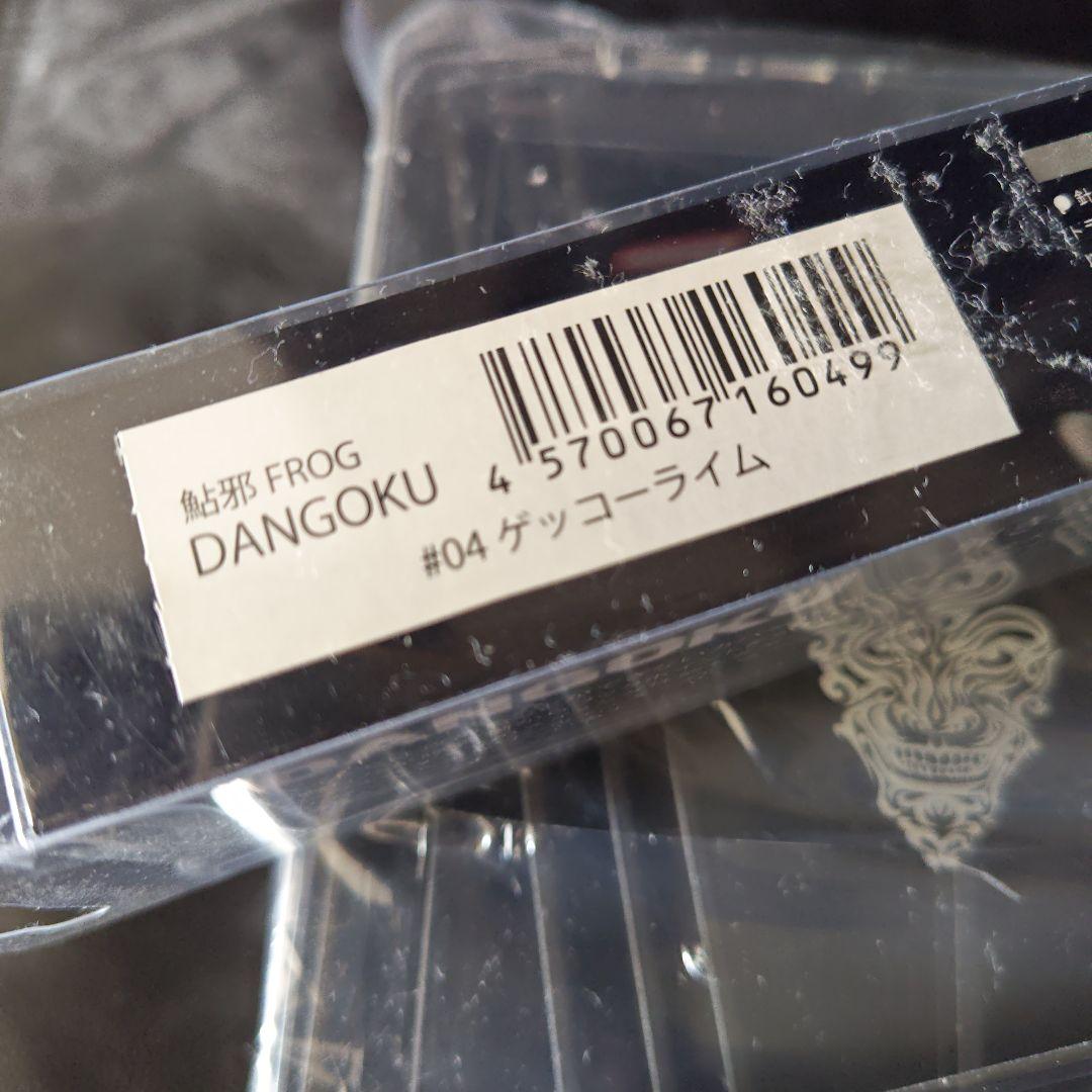 GANCRAFT ジョインテッド クロー 178 F　ダンゴクその他セット