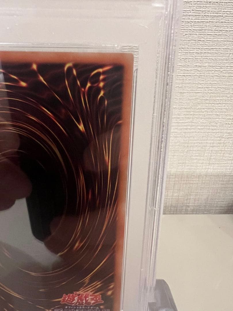 わらし　20th PSA10 遊戯王　屋敷わらし