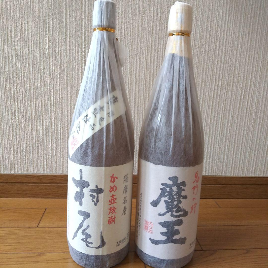 村尾・ 魔王 焼酎セット