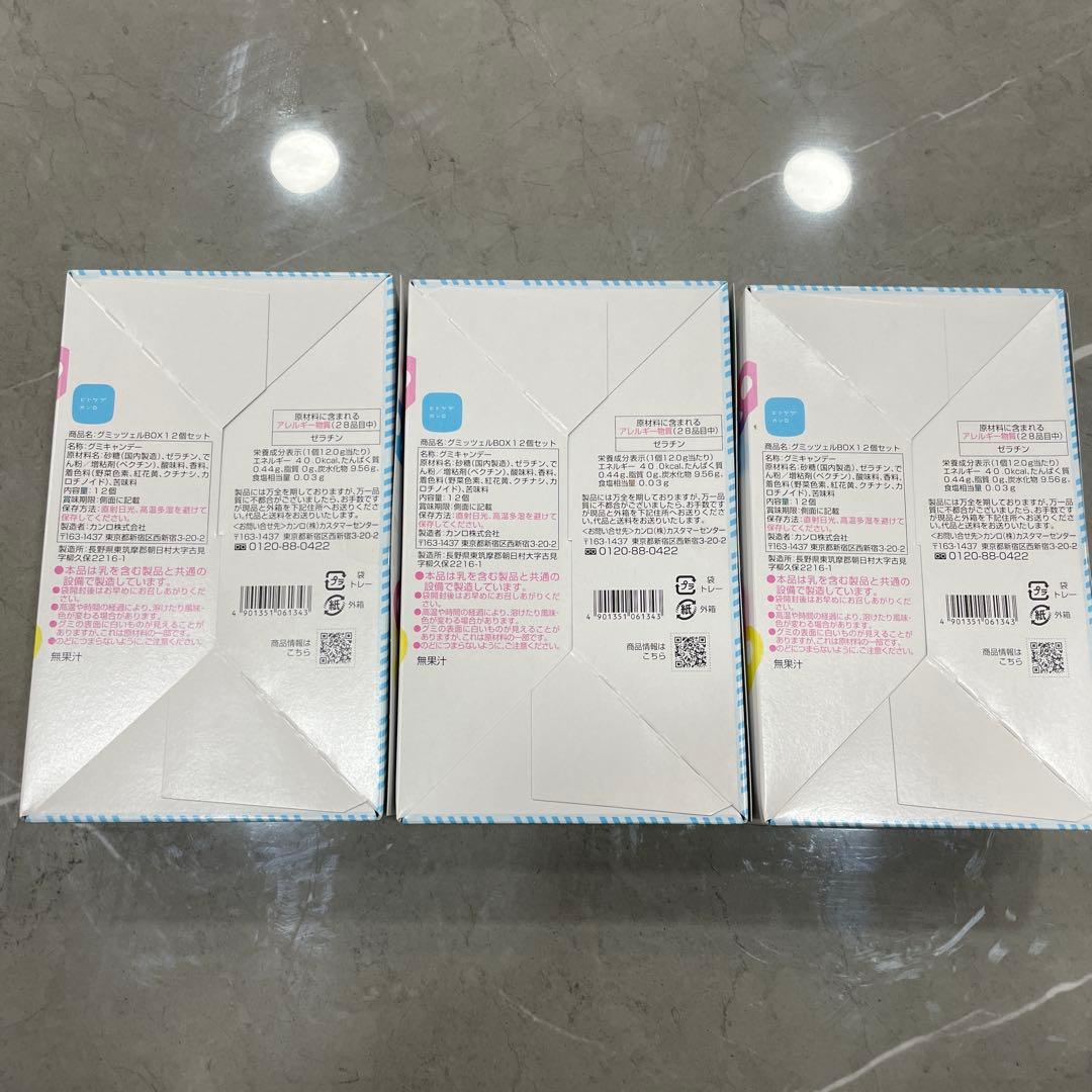 ヒトツブカンロ　グミッツェル　12個入り　6箱 新品未開封　欲しい方