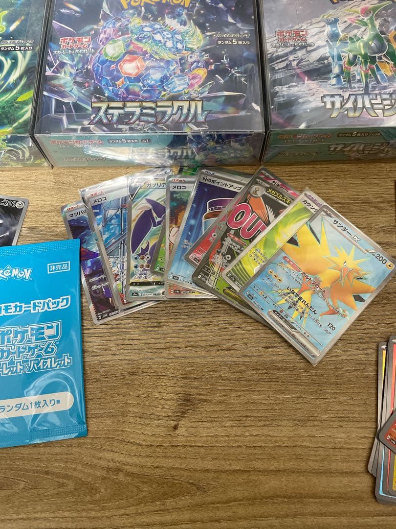 【引退品】【コレクション整理】ポケモンカードゲーム 未開封BOX 他カード