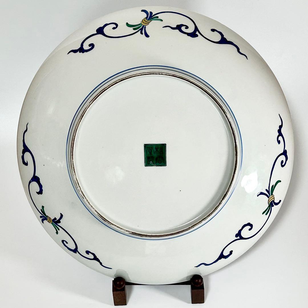 稀少 明治九谷の第一人者 松本佐平 松雲堂 五彩手流水草花文大皿 九谷焼