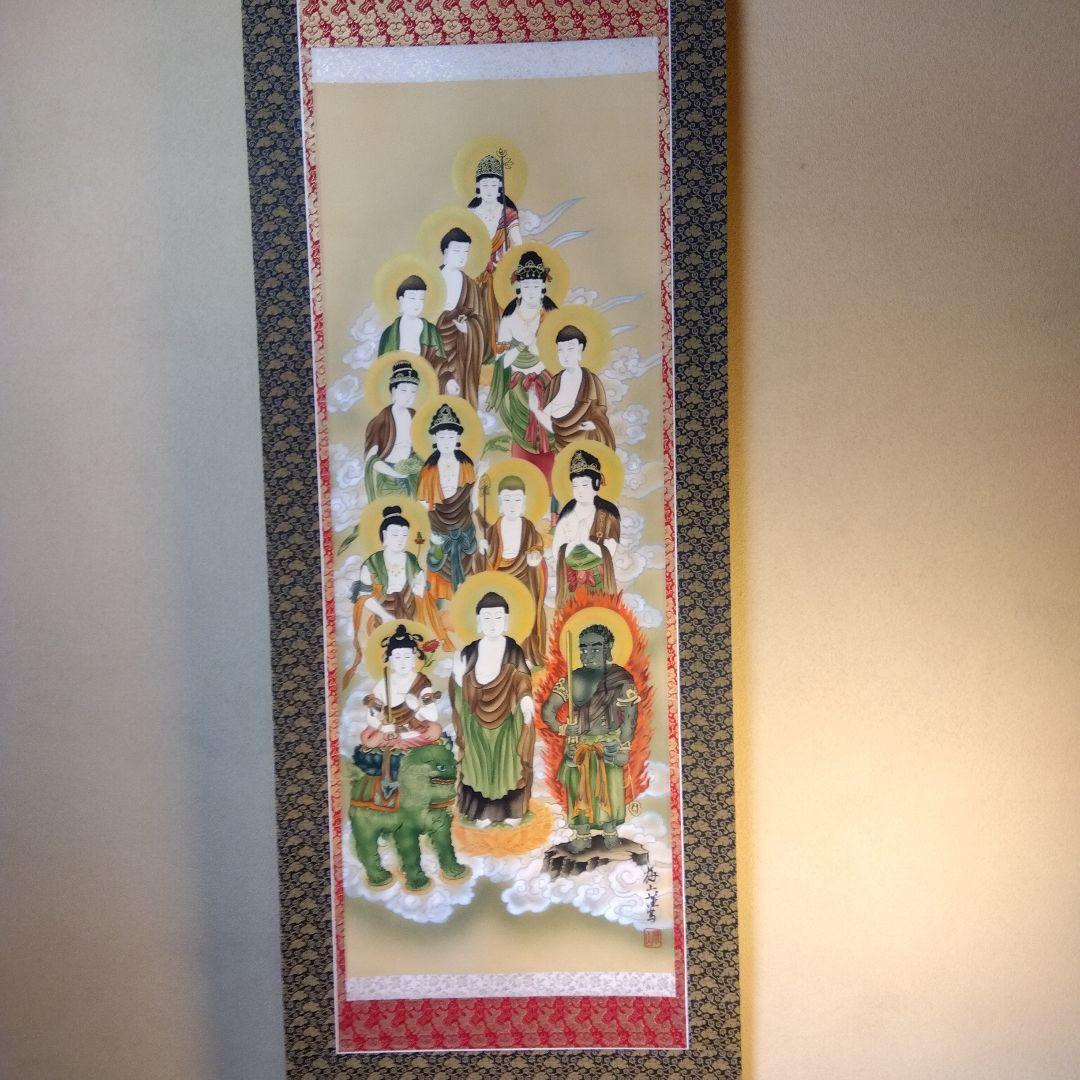 掛け軸　仏画十三仏
