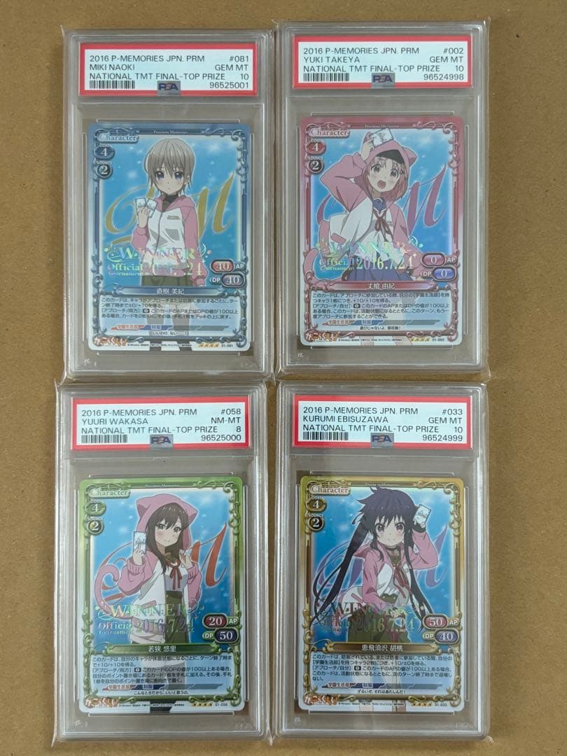 プレシャスメモリーズ　がっこうぐらし!  全国大会上位プロモ