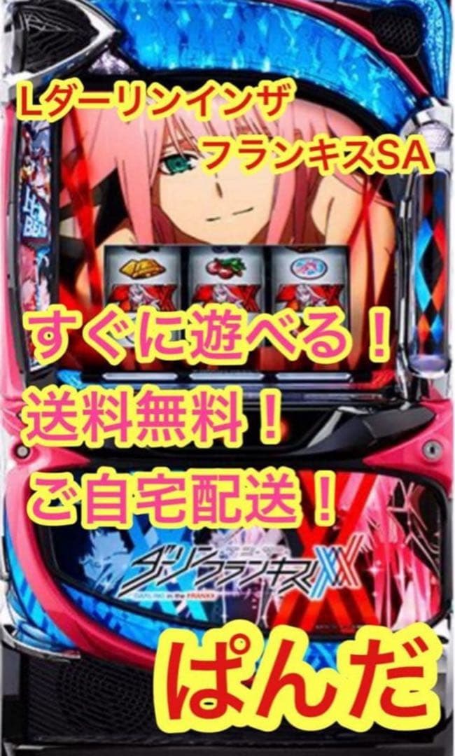 Y【Lダーリンインザフランキス】すぐに遊べる‼️送料無料‼️