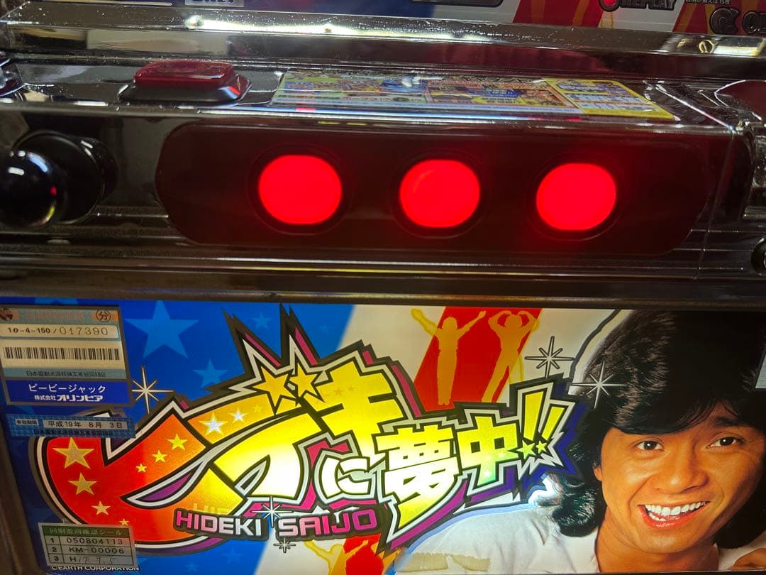【パチスロ】秀樹に夢中。なかなか手に入らないレア機！