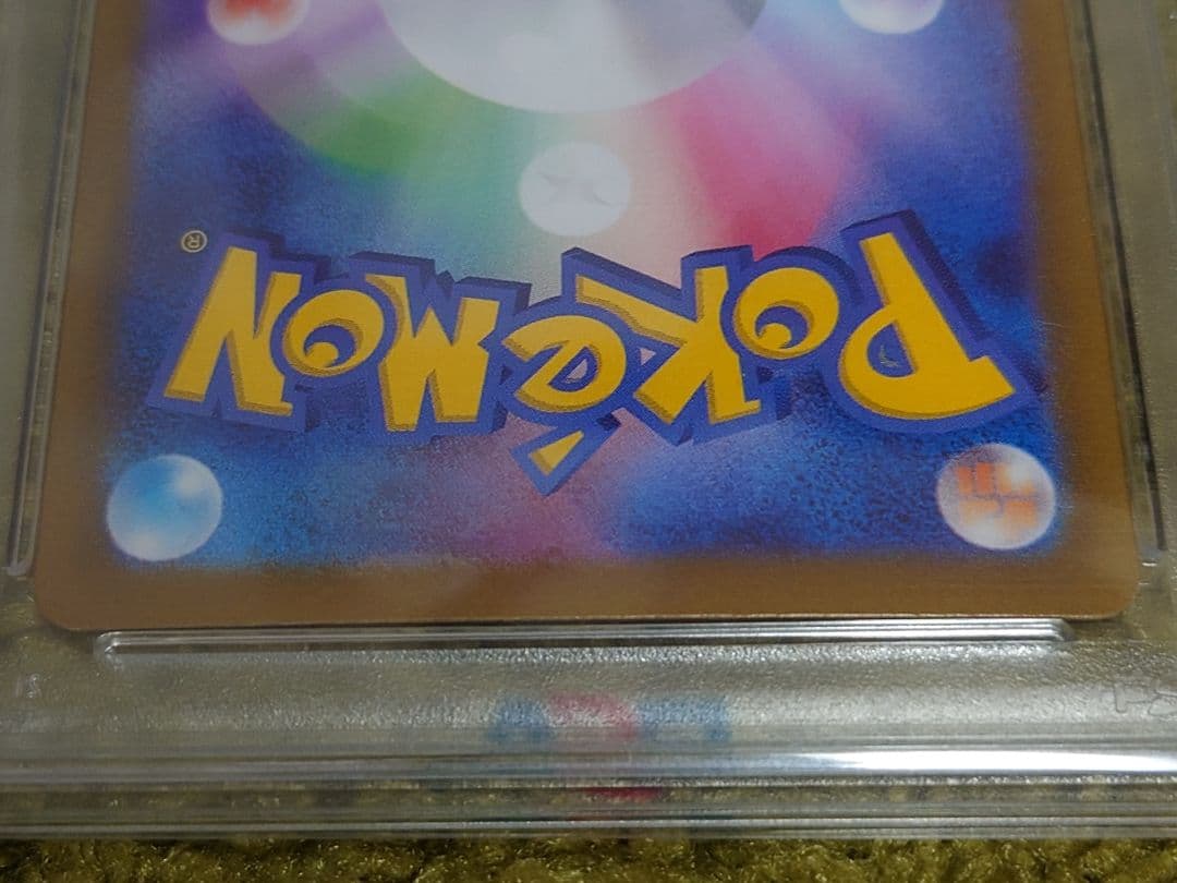 PSA10ナンジャモのハラバリーex UR SV9 バトルパートナーズ