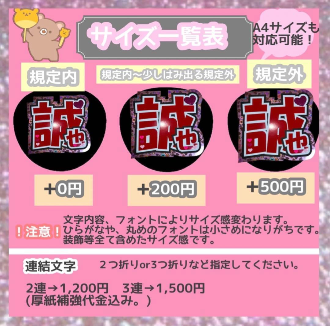 うちわ屋さん　うちわ文字　ハングル　NCT セブチ　TREASURE 東方神起