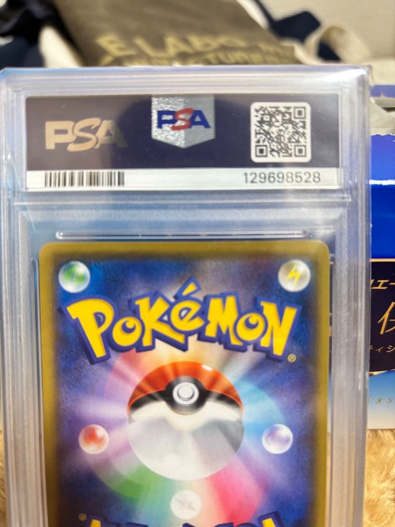 【PSA10】【美品】シールドマリィSR 068/060