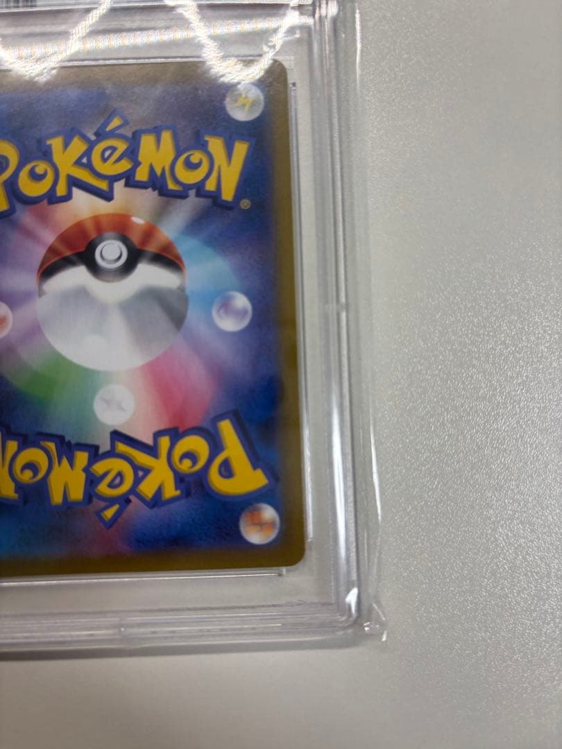 【即購入可・PSA10】 アセロラの予感　SR