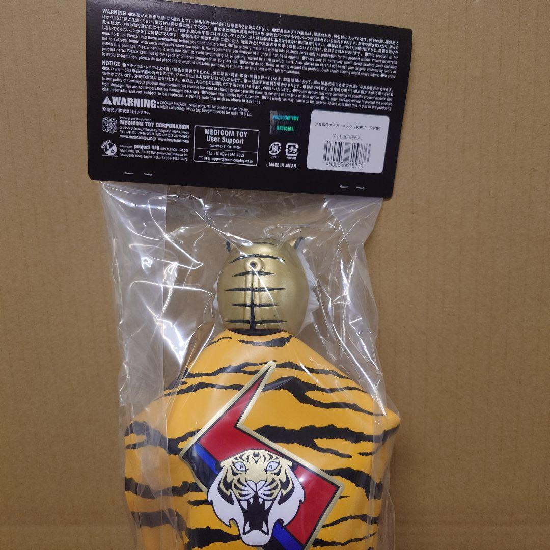 ソフビ・ファイティングシリーズ　初代タイガーマスク　SFS