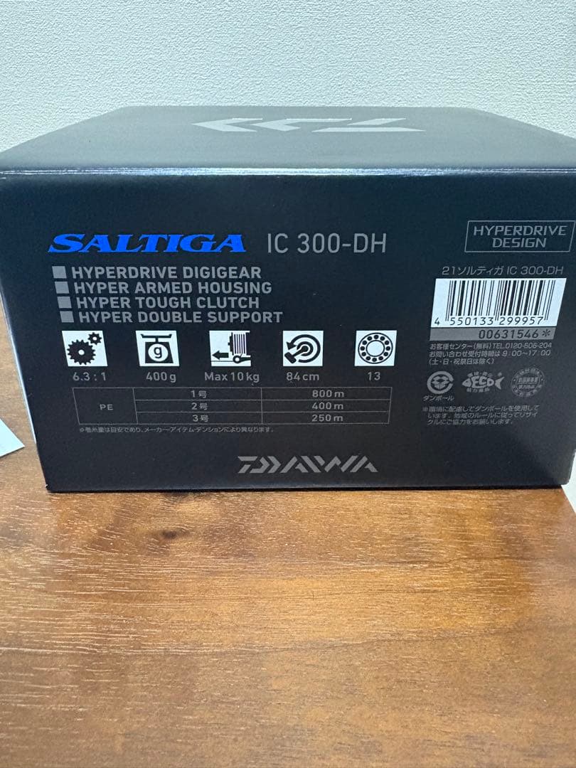 ソルティガic300 DH