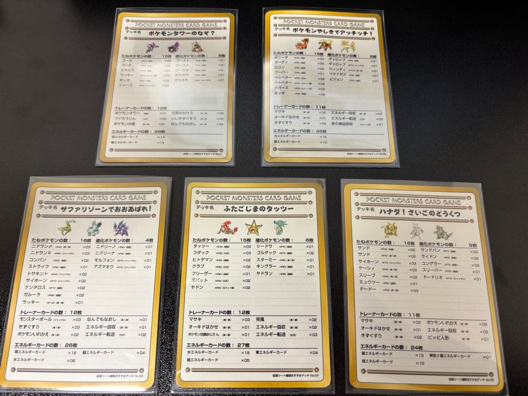 拡張シート緑板おすすめデッキ　No01〜05