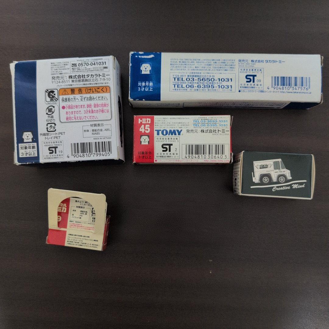 トミカ　チョロQ　6点セット　タカラトミー