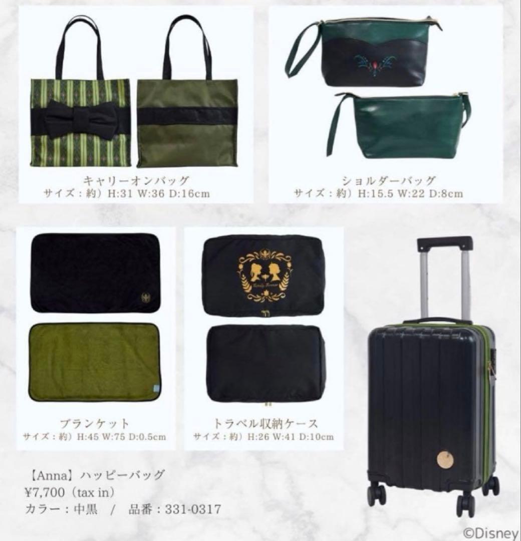 新品　しまむら　ちはる　アナ雪　ハッピーバッグ　キャリーケース　バッグ