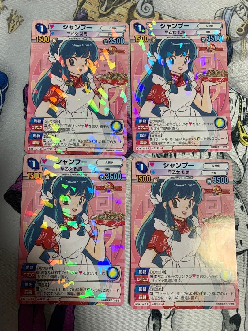 サンデーVSマガジン らんま1/2 シャンプー 4枚セット