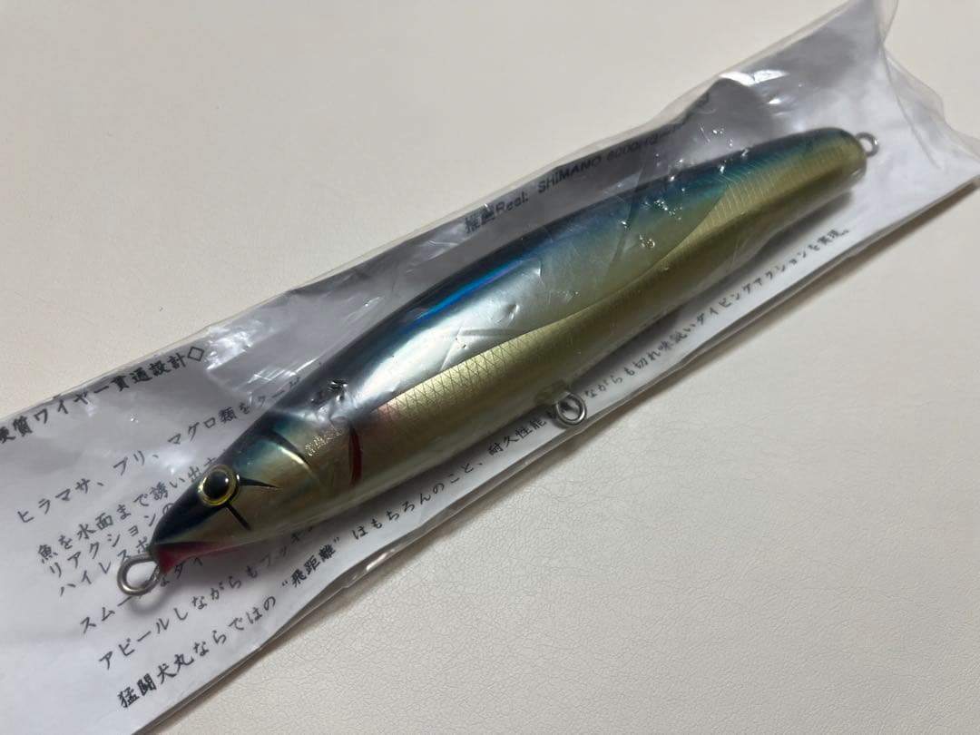 猛闘犬丸　猛大舞丸　18F-MG