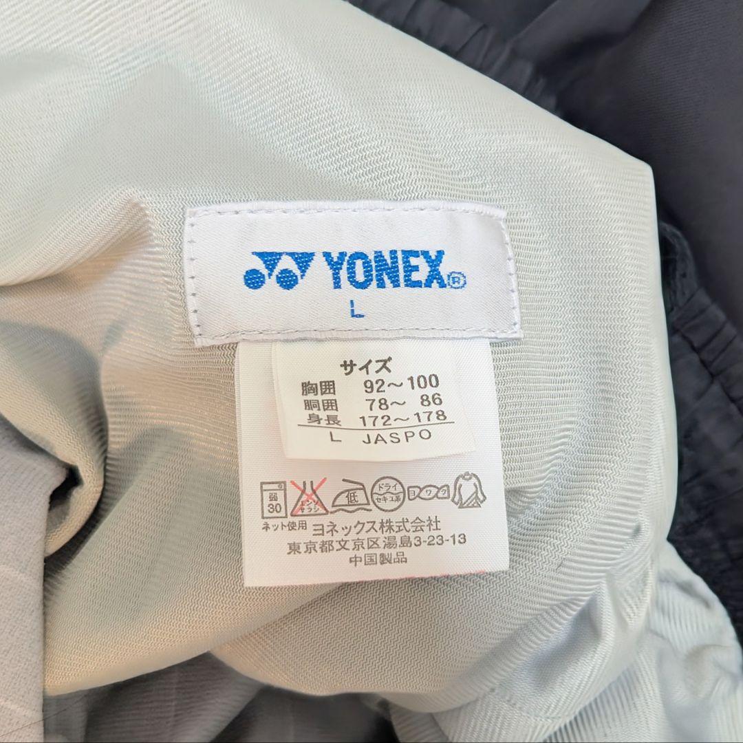 YONEX ヨネックス ジャージ 上下セット Lサイズ ヒートカプセル