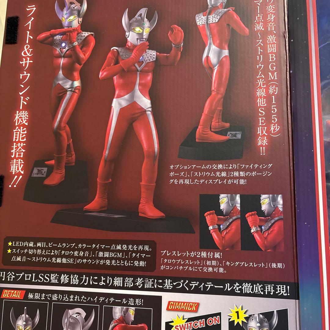 Ultimate Article ウルトラマンタロウ メガハウス 未開