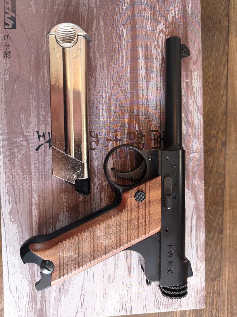 (訳あり) マルシン 南部十四年式 前期型 ガスブロ