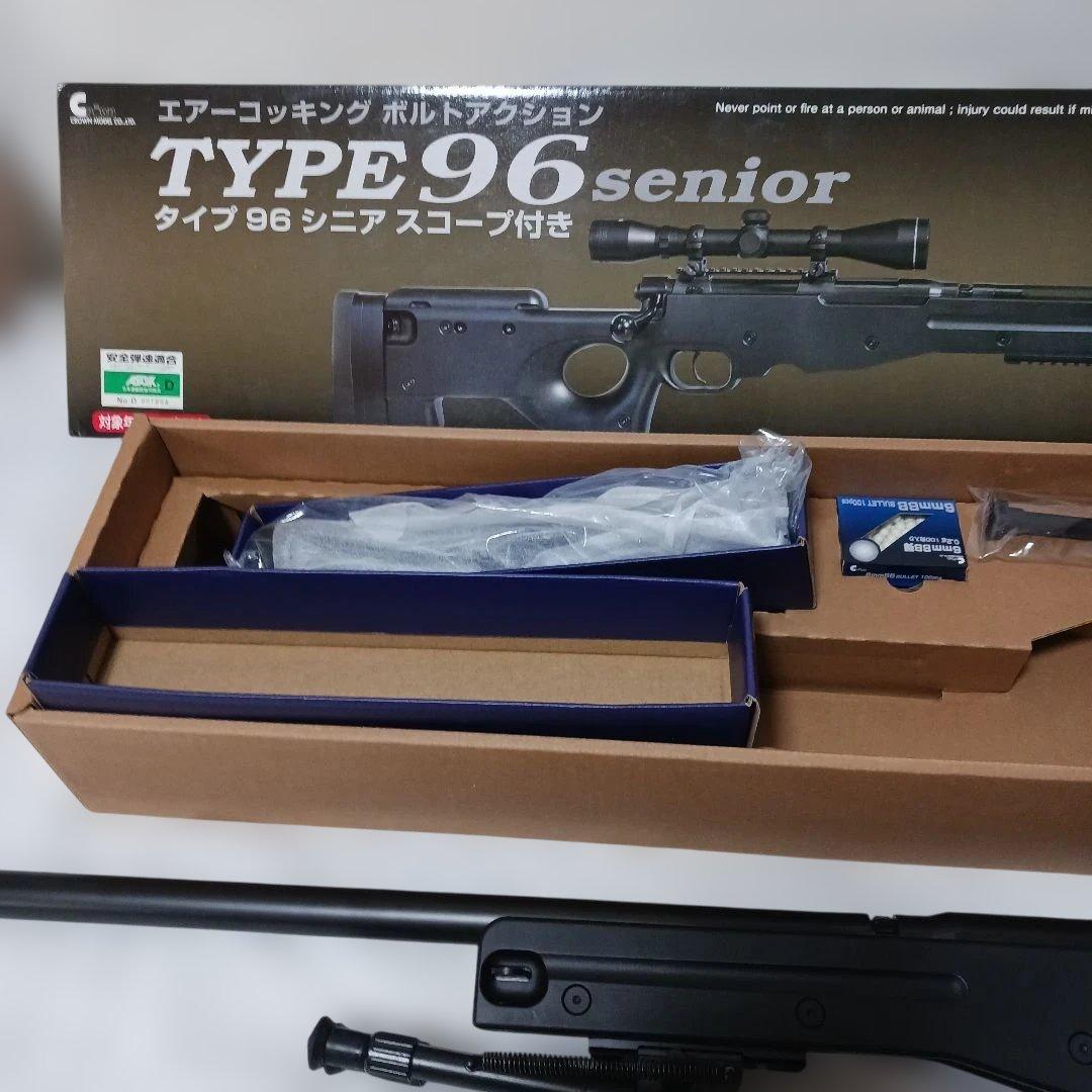 トイガン クラウンエアーコッキング ボルトアクション TYPE96 SENIOR
