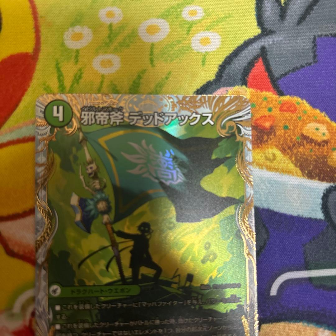 真なる邪悪 ザ＝デッドマン 邪帝斧 デッドアックス 金トレ　パンドラウォーズ