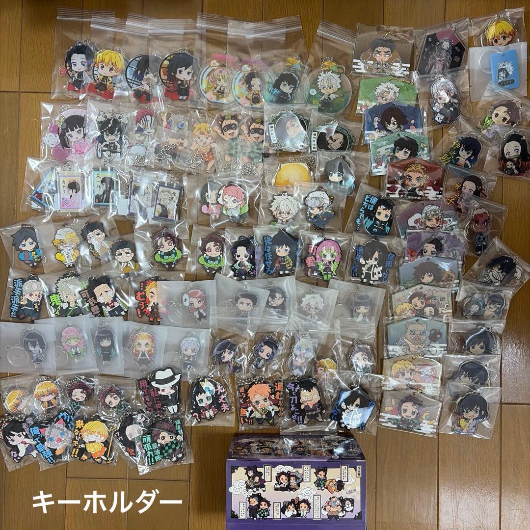 鬼滅の刃 グッズ まとめ売り 約700点