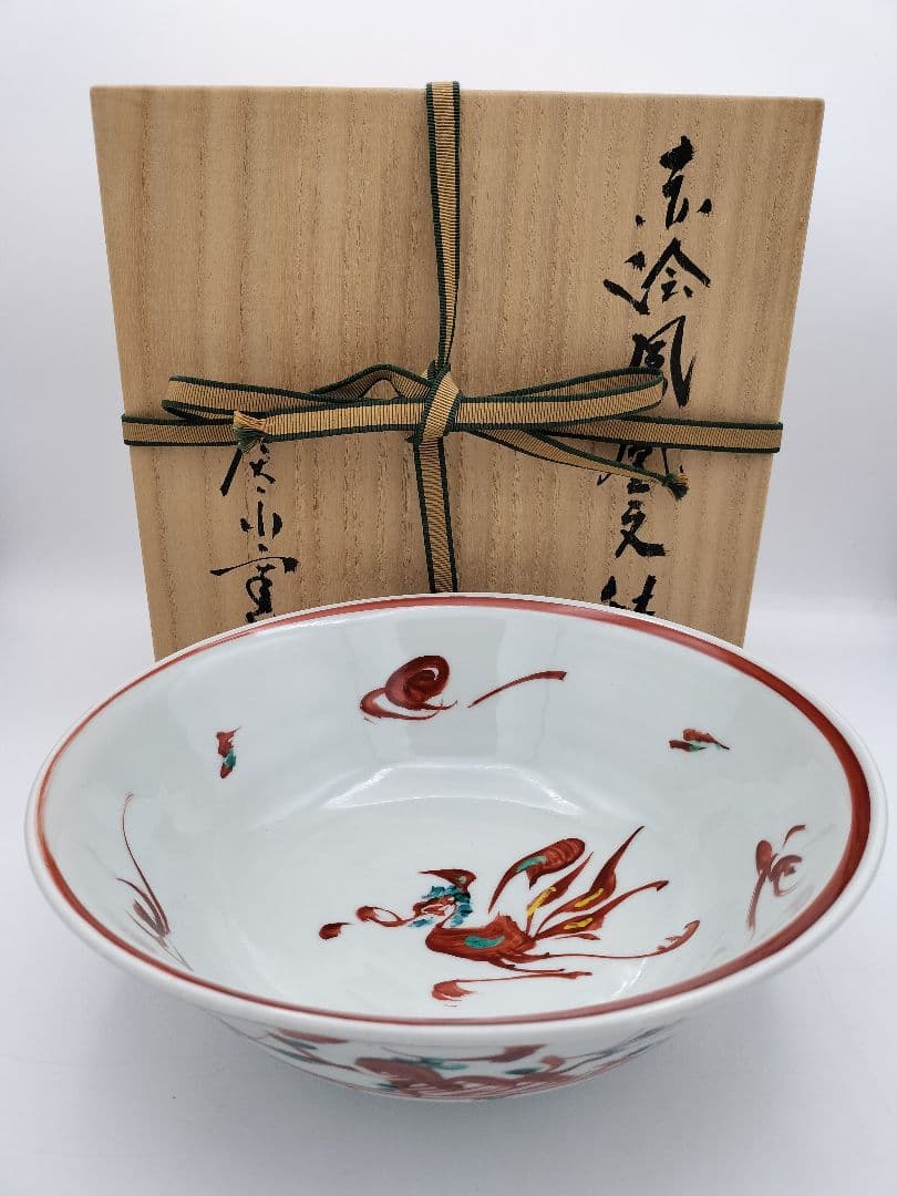b45 菓子鉢 赤絵鳳凰文 廣永窯 坪島土平 木箱 茶道具 菓子器　古物