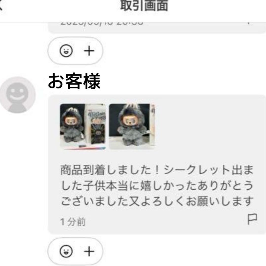 THE MONSTER PIN FOR LOVEシリーズ ぬいぐるみ 4個セット