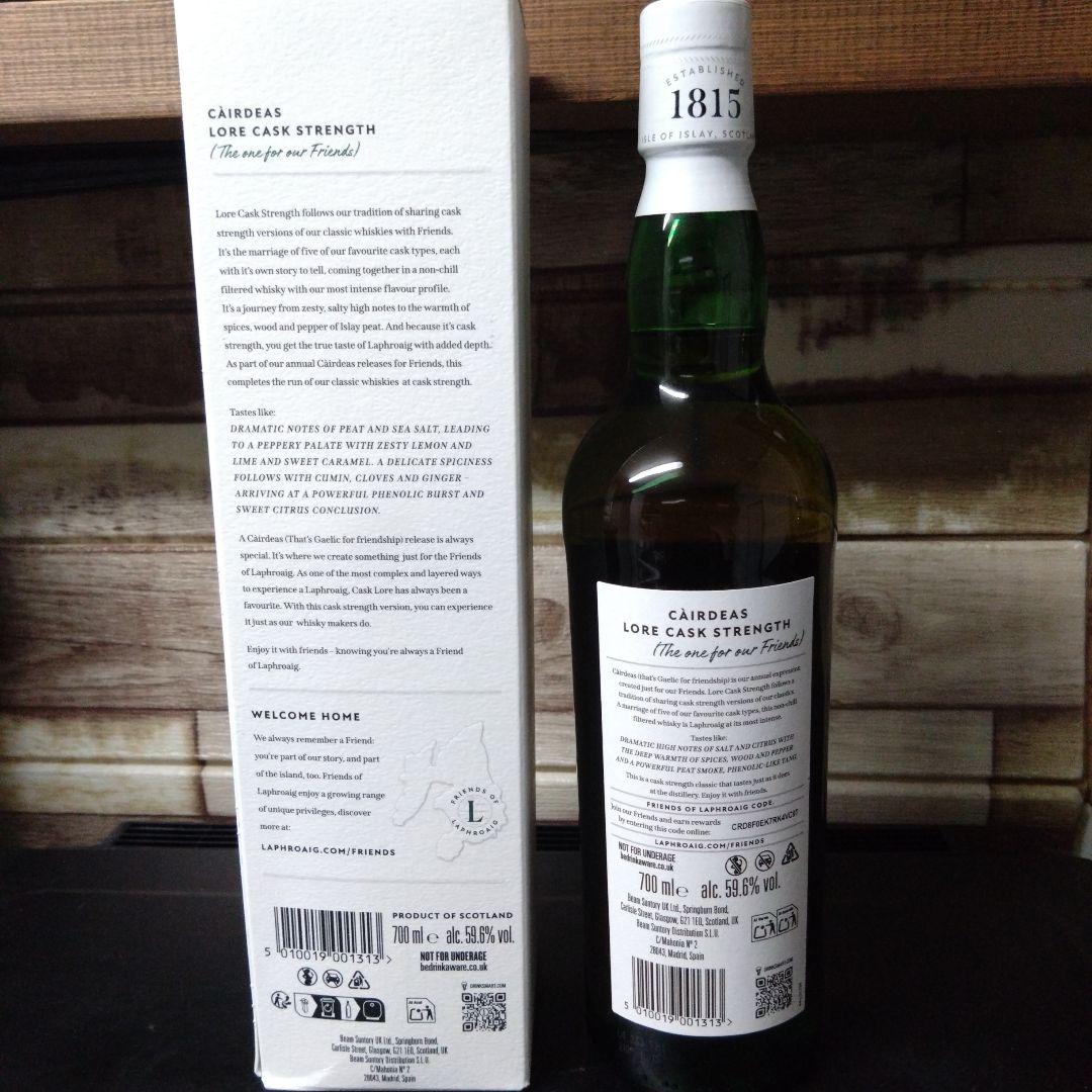 ラフロイグ　カーディス　ロア　カスクストレングス