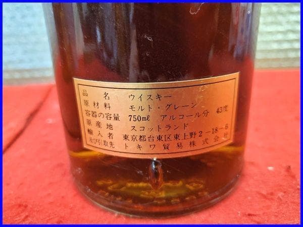 古酒2本 スコッチウィスキー CUTTY12 /BURN STEWART12年