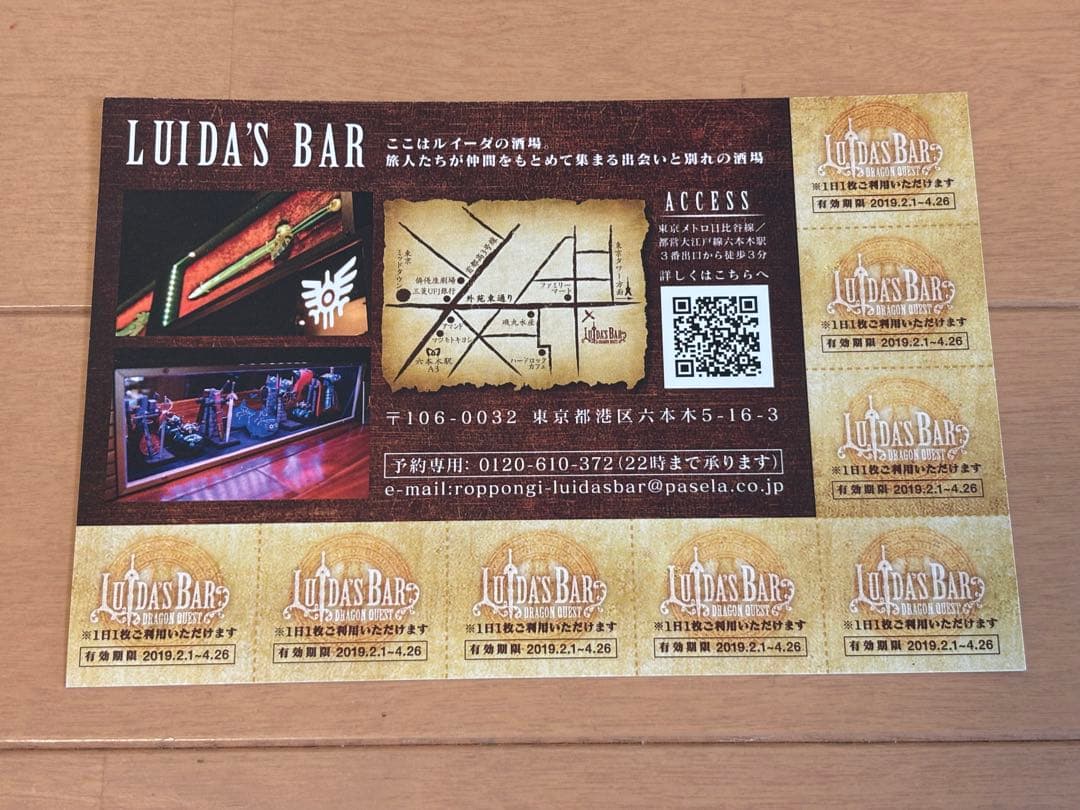 ドラゴンクエスト　ルイーダの酒場　非売品グッズセット