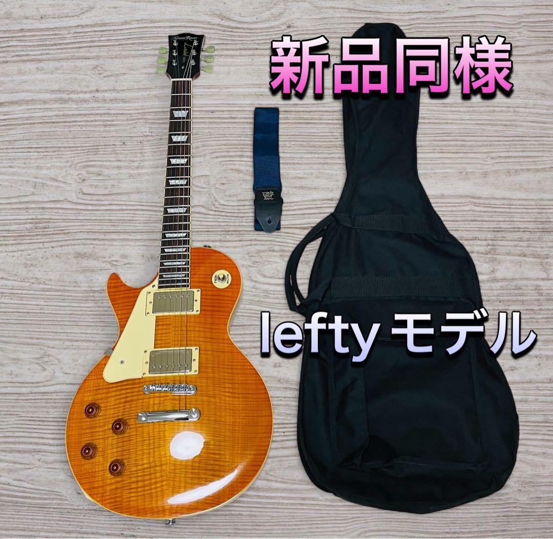 新品同様）Grass Roots G-LP-STD レスポール Leftyモデル