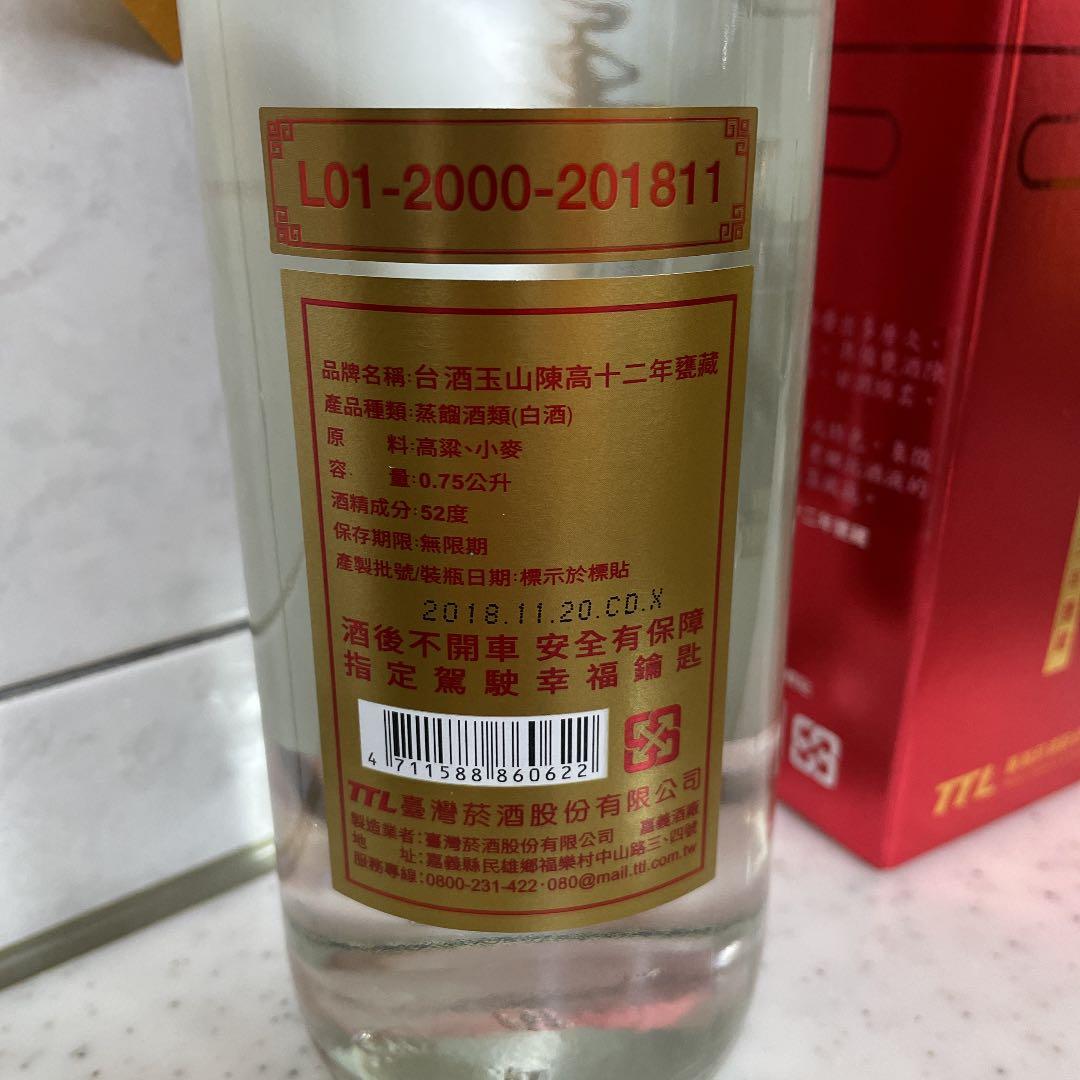 玉山陳高　12年甕蔵　紅麒麟<限定品> 高粱
