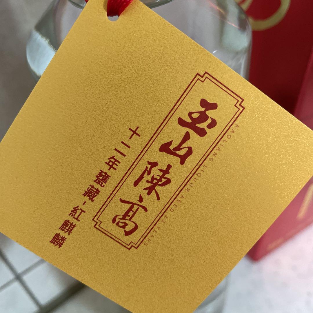 玉山陳高　12年甕蔵　紅麒麟<限定品> 高粱