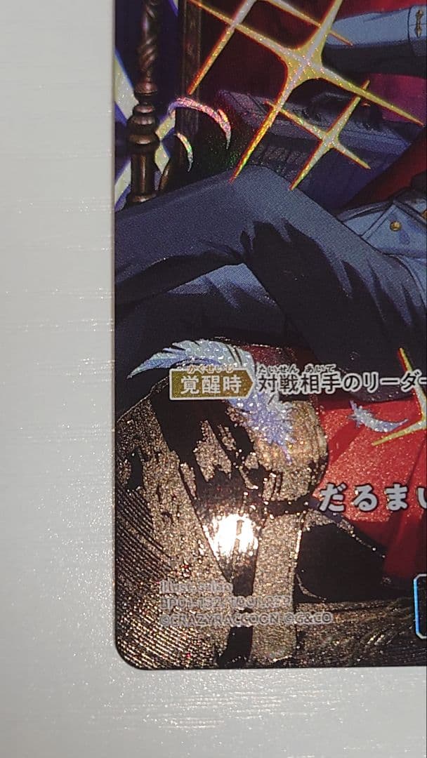 XrossStars クロススターズ だるまいずごっど LRPP