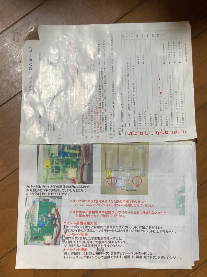 スロットバジリスク絆引き取りのみ長野県