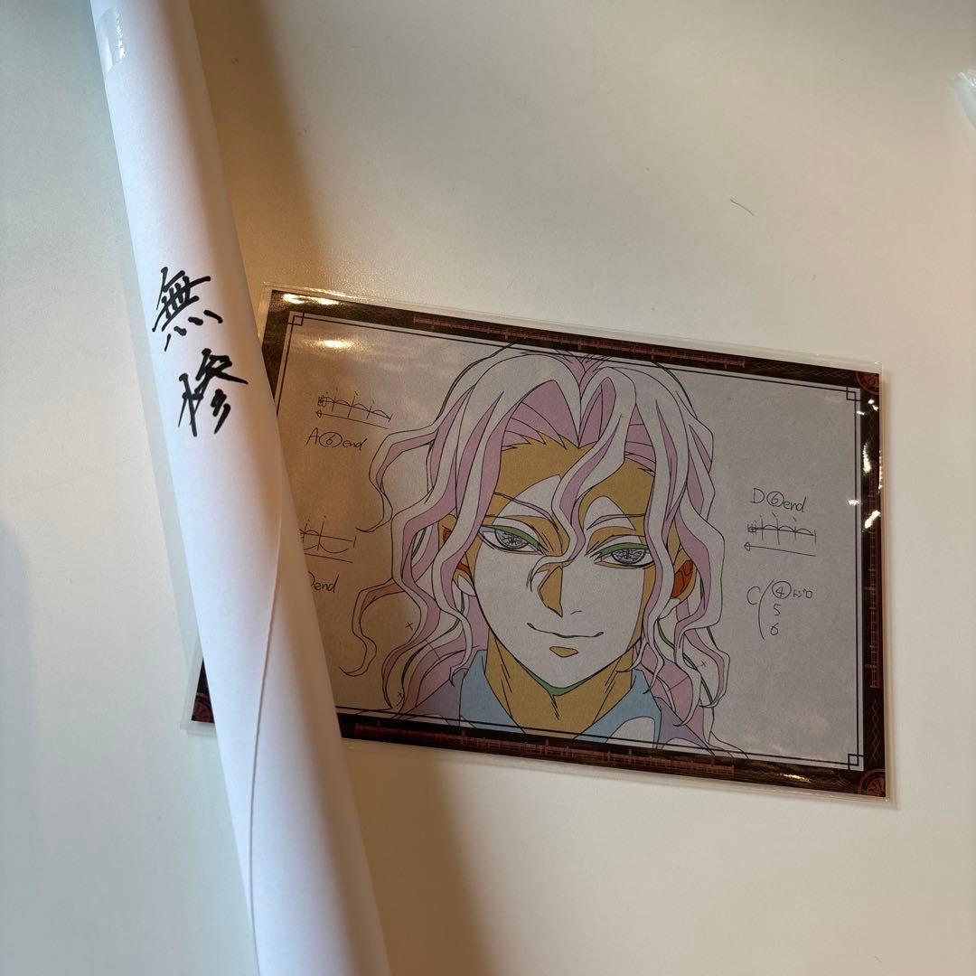 鬼滅の刃　ufotable ダイニング　Wチャンス　B2 ポスター　無惨