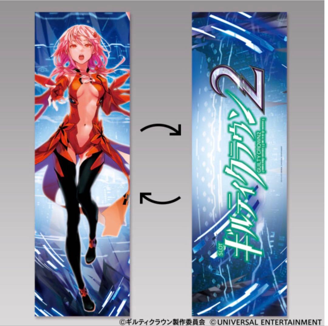 ギルティクラウン　スマスロ ギルティクラウン2 楪いのり　抱き枕カバー